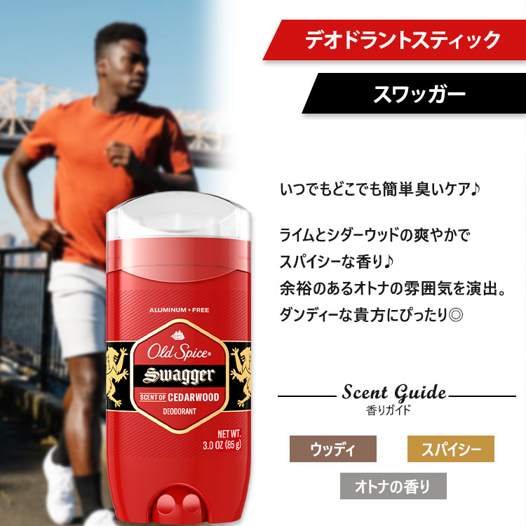 ⭐️Oldspiceオールドスパイスレッドレーベル　レザー＆スパイス⭐️ Old Spice オールドスパイス レッドラベル デオドラント レザー