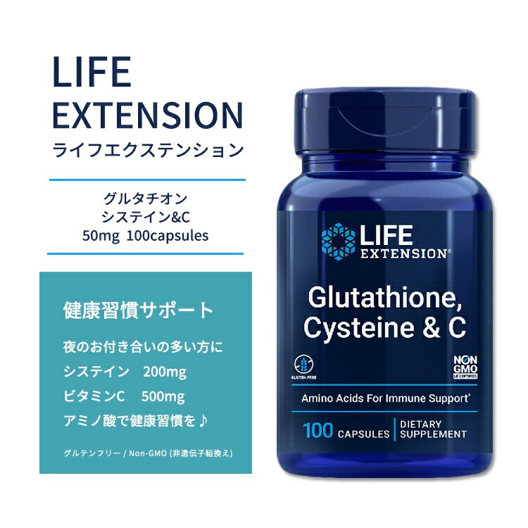 ☆nanameru☆ライフグルタチオン &カルノシン グルタチオン、ベジカプセル60粒