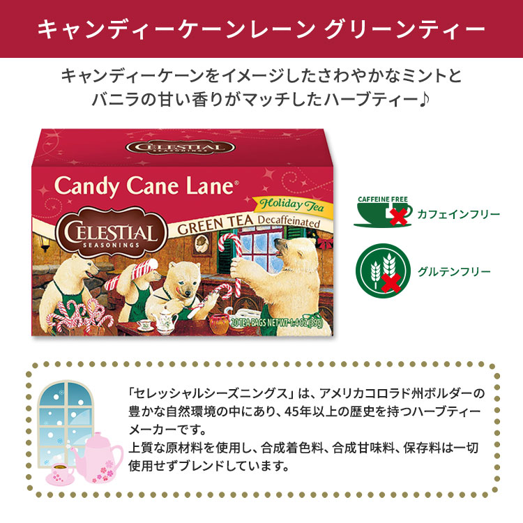 セレッシャルシーズニングス キャンディーケーンレーン グリーンティー 20包 39g (1.4oz) Celestial Seasonings Candy Cane Lane Green