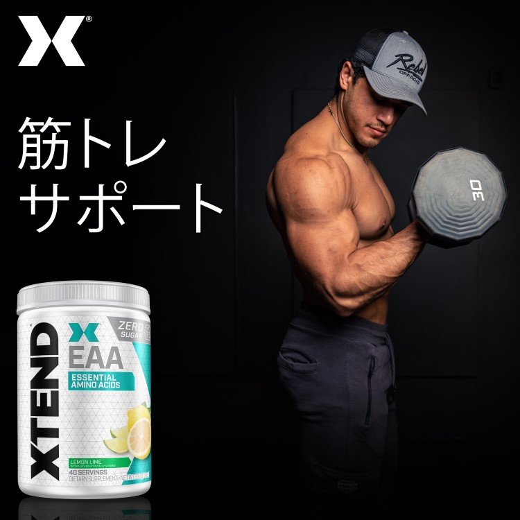 エクステンド EAA レモンライム味 40回分 XTEND Lemon Lime 必須