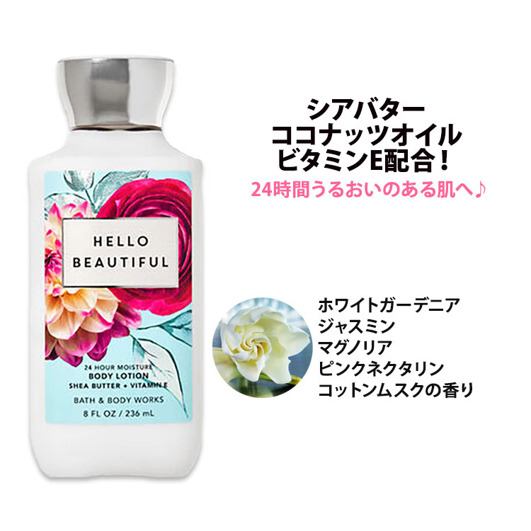 Amazon | バスアンドボディワークス ハロービューティフル HELLO