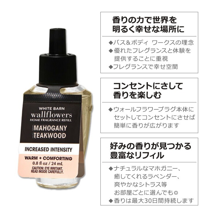 Bath and Body Works本体&リフィルプラグセット バスアンドボディ