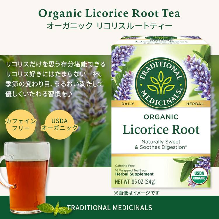 トラディショナルメディシナル オーガニック リコリスルートティー ティーバッグ 16包 24g (0.85oz) Traditional