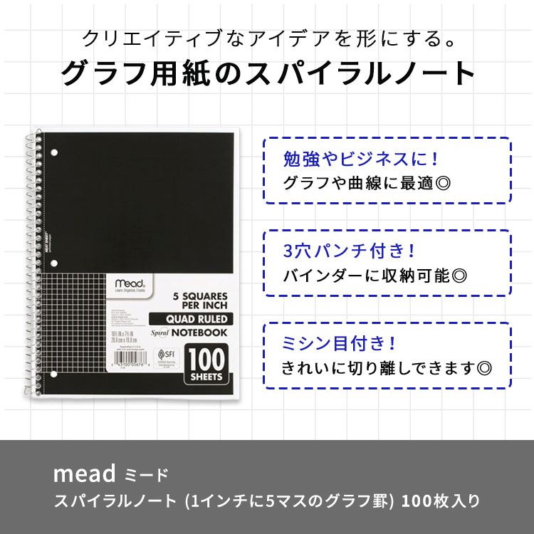 ミード スパイラル ノートブック グラフ罫 ブラック 100枚 1冊 Mead Spiral Notebook 1Subject Graph