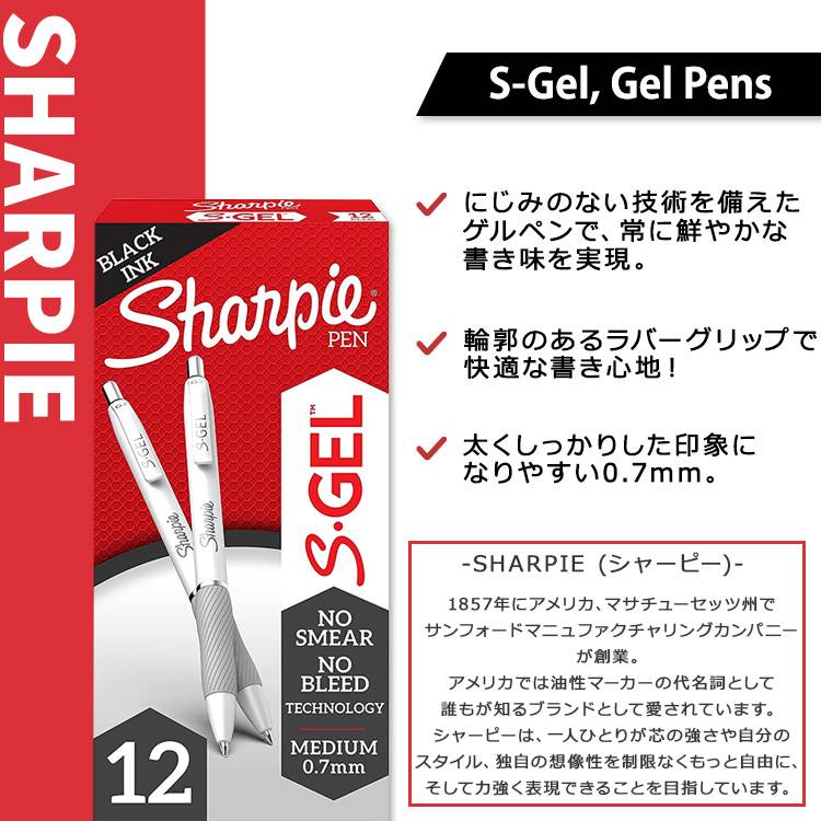 シャーピー SGel ゲルペン 黒インク 中字 (0.7mm) パールホワイトボディ 12本入り SHARPIE SGel Gel