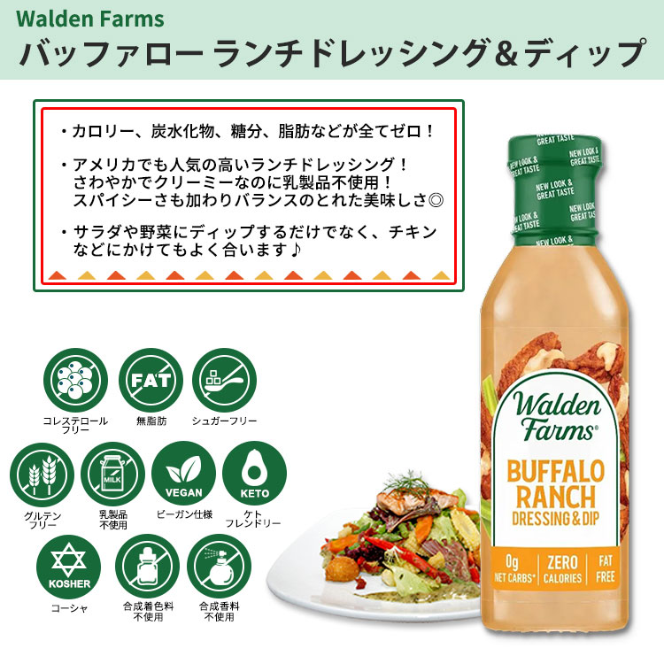 バッファローランチのチキンディップのレシピ