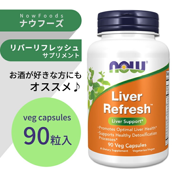 Re.Fresh リフレッシュ 2g×30本 サプリメント 【正規品】2個セット