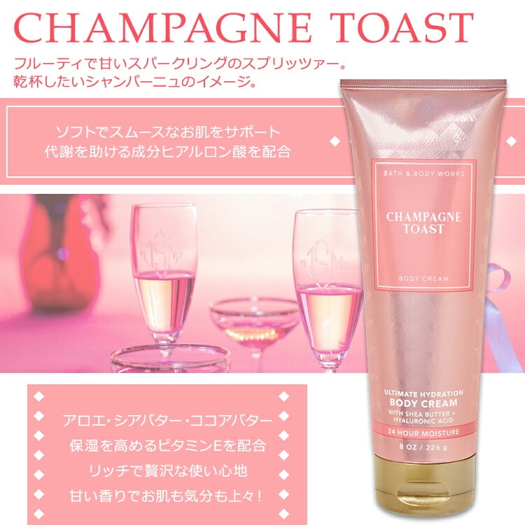 バスアンドボディーワークス ボディローション シャンパントースト