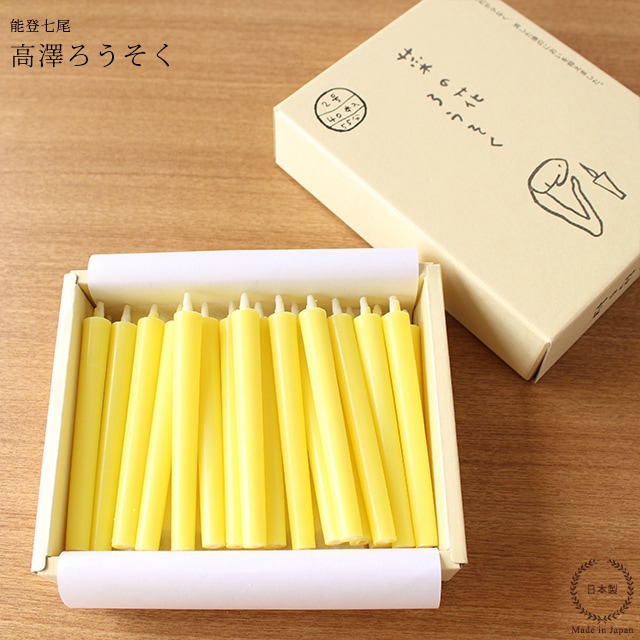 高澤ろうそく 菜の花ろうそく 2号 40本 全商品 雑貨のお店 セレクト ペンギン 本店