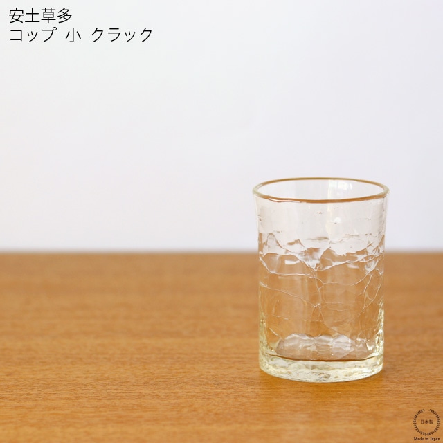 安土忠久 クラッック花瓶 透明　形が自由で楽しくクラックの反射が美しい大きな花瓶 安土忠久 クラッック花瓶 透明 形が自由で楽しくクラックの反射