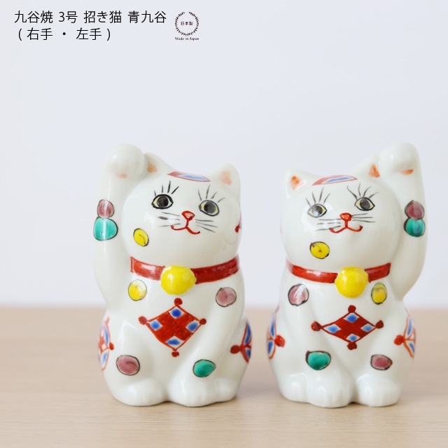 楽天市場】招き猫 Kit Cat 右手招き 左手招き リバーシブル 両面