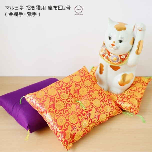招き猫 右手あげ ＊別注品＊黄色 10号 赤座布団 000000004690_og91bzd.jpg