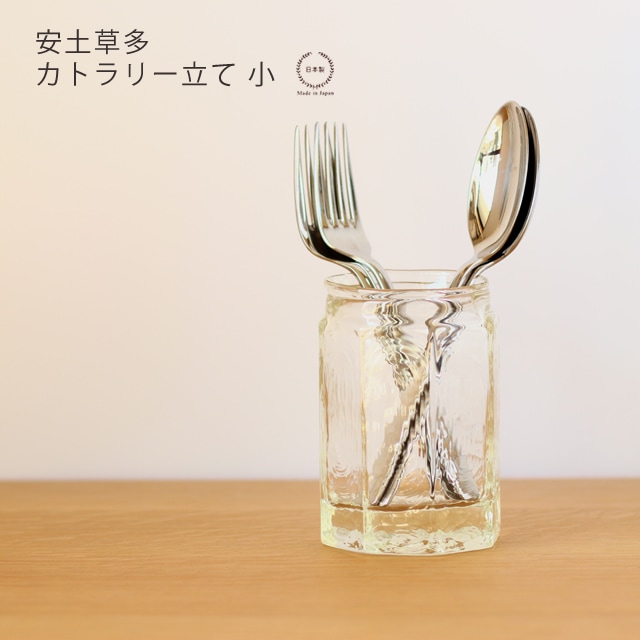 安土草多さん　カトラリー立て　大と小 雑貨のお店セレクト・ペンギン-長く使える「いいもの」を！