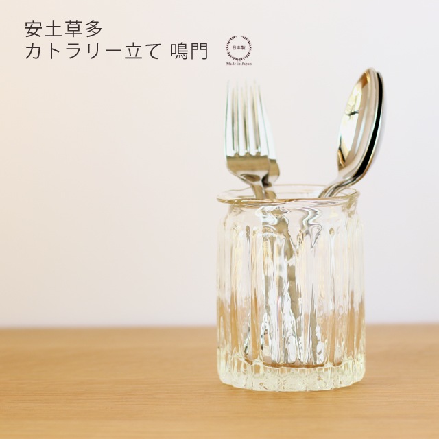 安土草多さん　カトラリー立て　大と小 雑貨のお店セレクト・ペンギン-長く使える「いいもの」を！