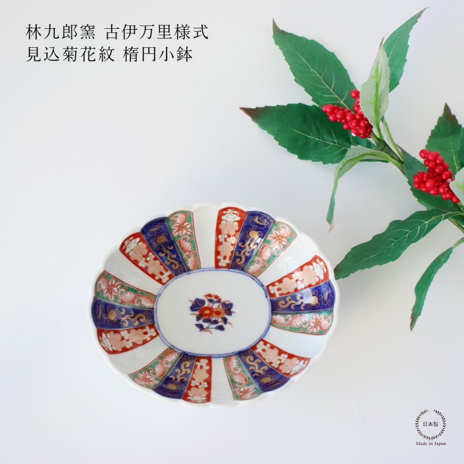林九郎　八角形　花と鳥の模様（C） 林九郎 八角形 花と鳥の模様（C） 林九郎窯 古伊万里様式
