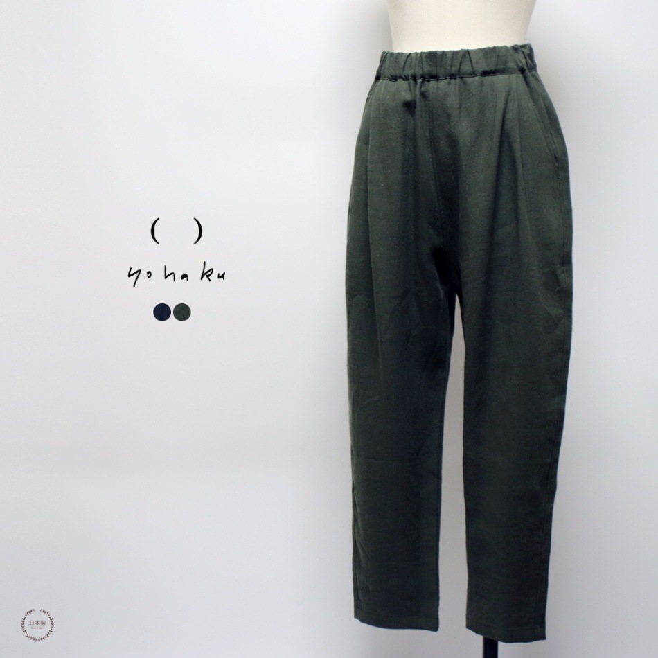 【新品未使用】リネン100%タックパンツ/yohaku /unisex 雑貨のお店セレクト・ペンギン-長く使える「いいもの」を！