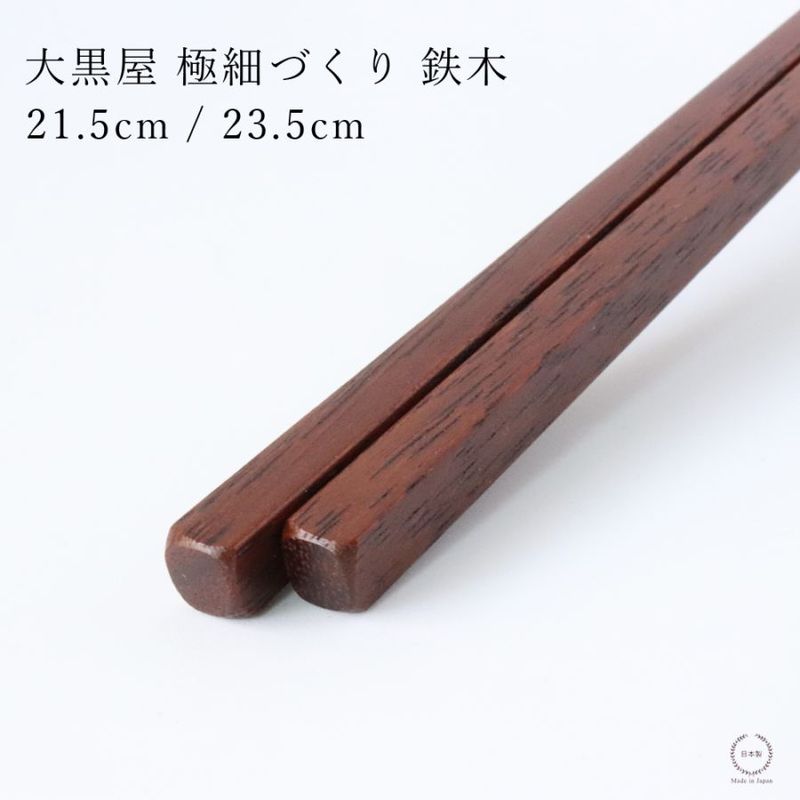 ΥͥݥOK  Ȥ 뤷˺٤ŤʤƤĤܤ 21.5cm / 23.5cm
