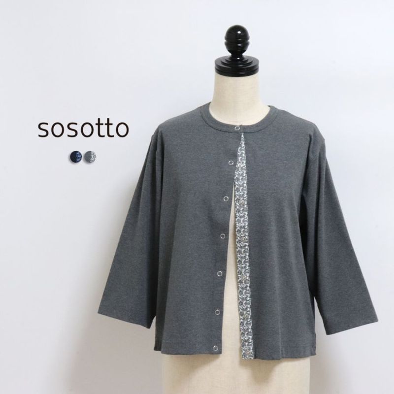 SOSOTTO�ʥ����åȡ˥�Хƥ����� ���ȥ�å����åȥ� �������Ǥ���7ʬµ�����ǥ�����