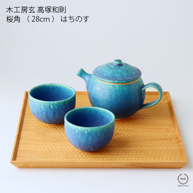 高塚和則 木のトレー2枚