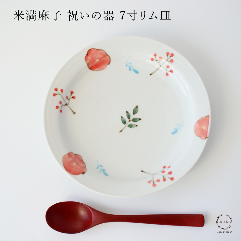 短時間値下中 未使用 イムサエムさん 高台皿 小皿・小鉢・飯碗・箸置