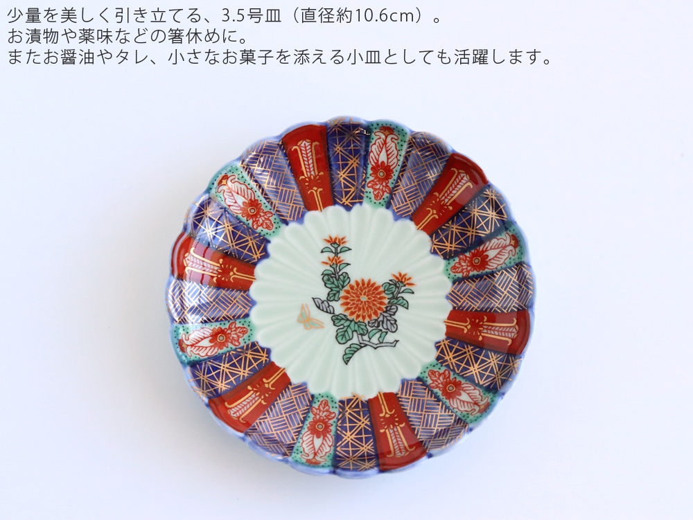 �Ӷ�Ϻ�� �Ű���Τ�ͼ� �������� 3.5�� ľ��10.6cm