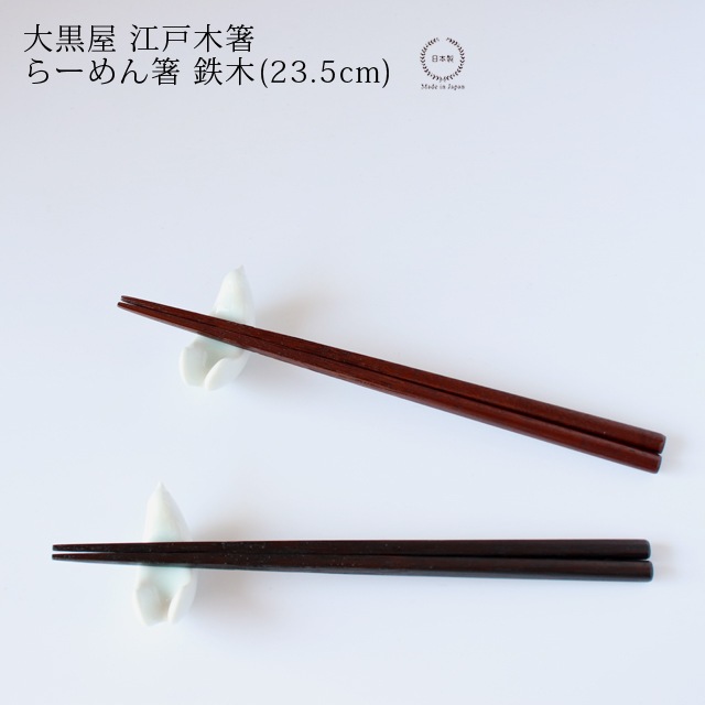 �� �ͥ��ݥ�OK �� ����� ������Ȥ �顼���Ȥ Ŵ��(23.5cm)