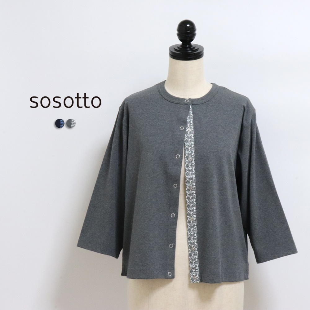 SOSOTTO�ʥ����åȡ˥�Хƥ����� ���ȥ�å����åȥ� �������Ǥ���7ʬµ�����ǥ�����