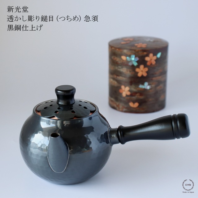 新光堂 急須 美術銅器 雑貨のお店セレクト・ペンギン-長く使える「いいもの」を！