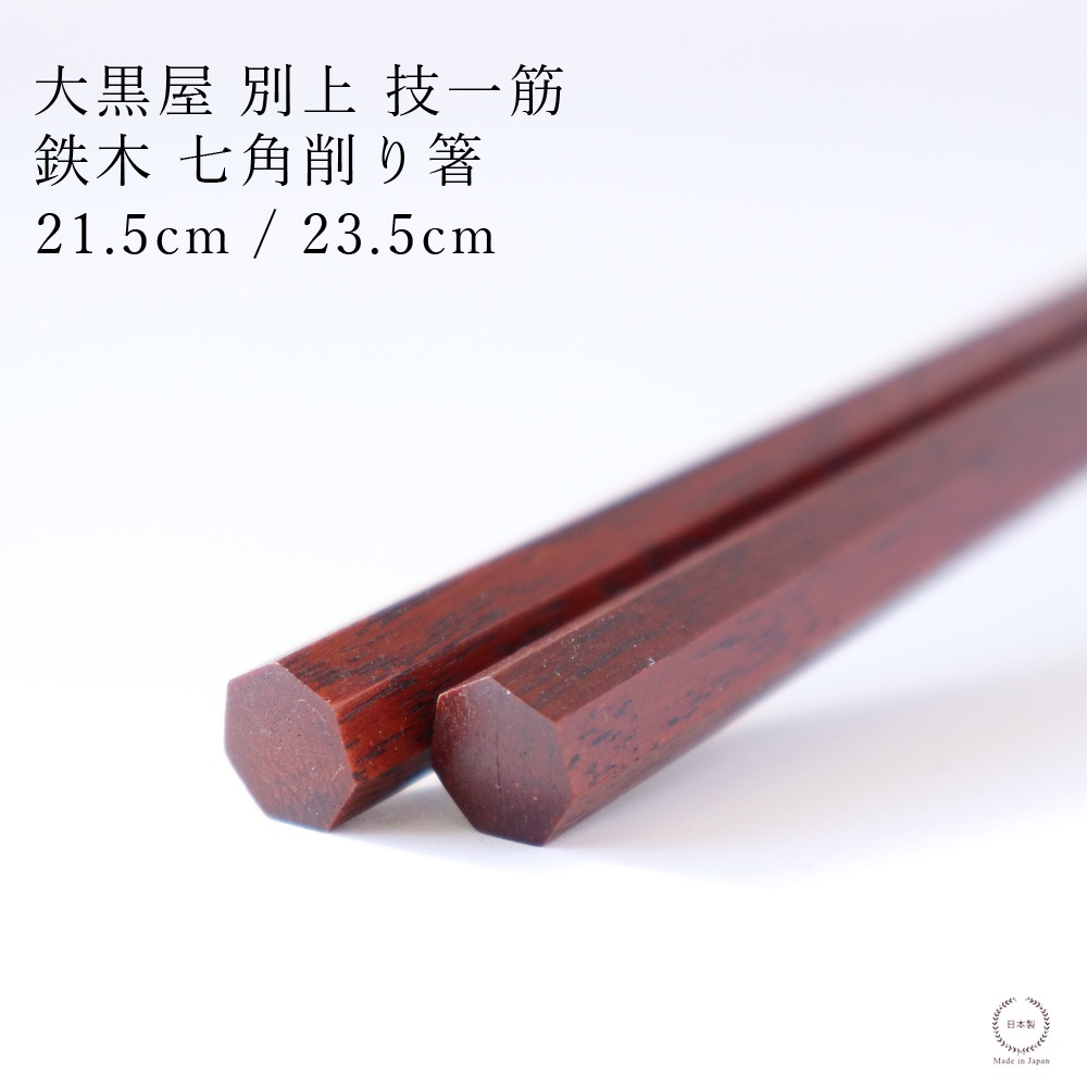 �Υͥ��ݥ�OK�� ����� ������Ȥ �̾� ����� ���Ѻ��Ȥ�� �ƤĤܤ� ��21.5cm / 23.5cm