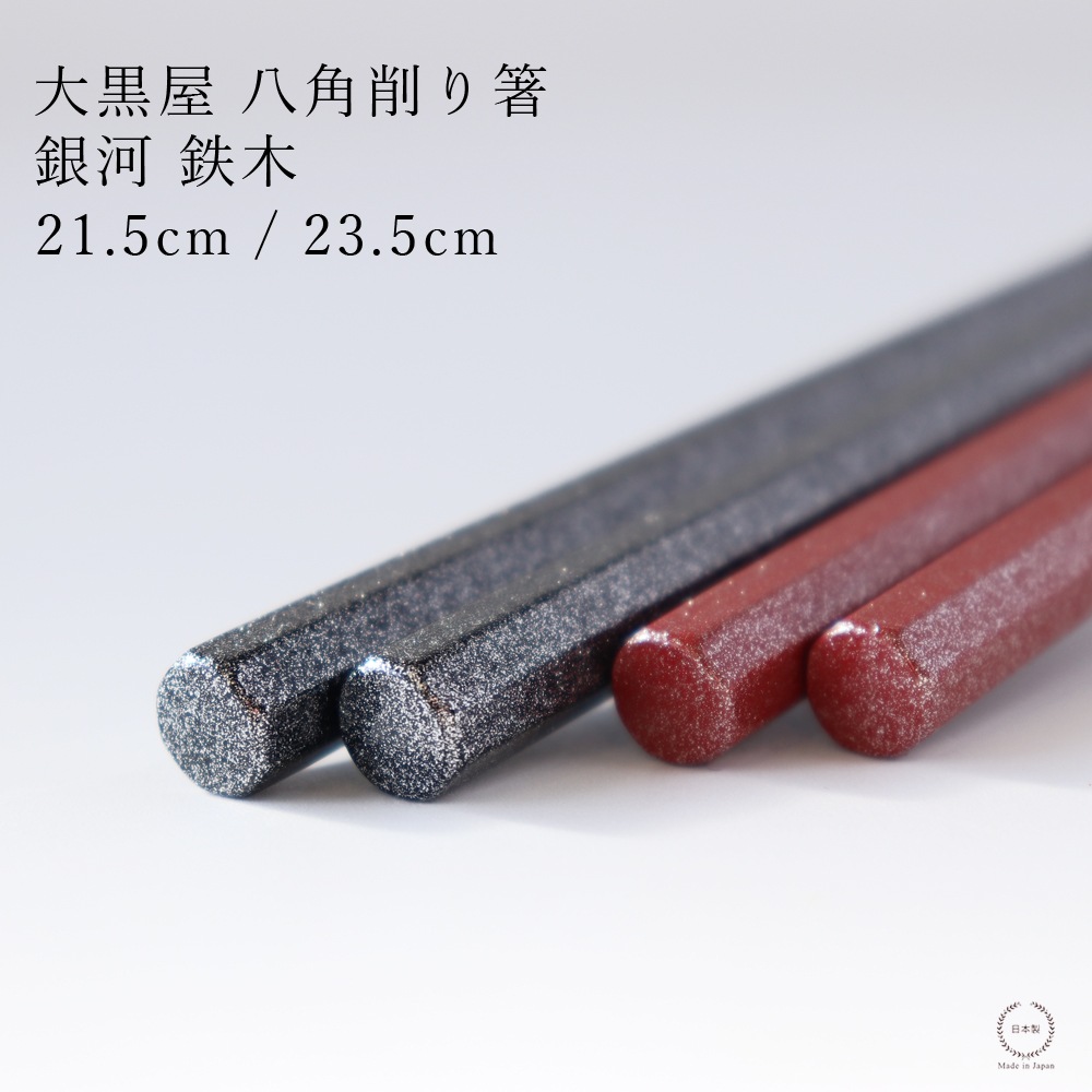 �Υͥ��ݥ�OK�� ����� ������Ȥ Ȭ�Ѻ��Ȥ ��ϡʤƤĤܤ� ��21.5cm / 23.5cm