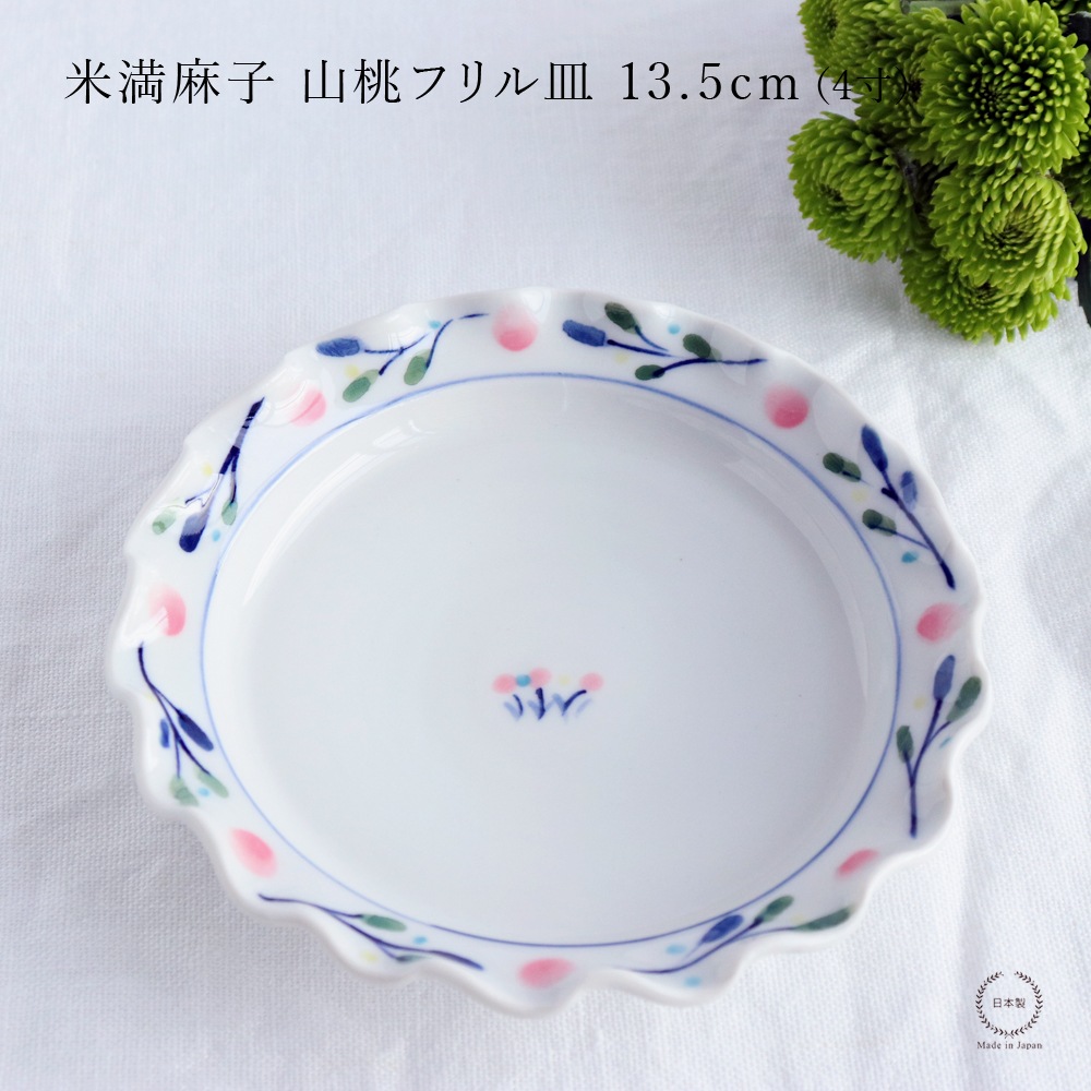������� �����ե�뻮 13.5cm ( 4�� )