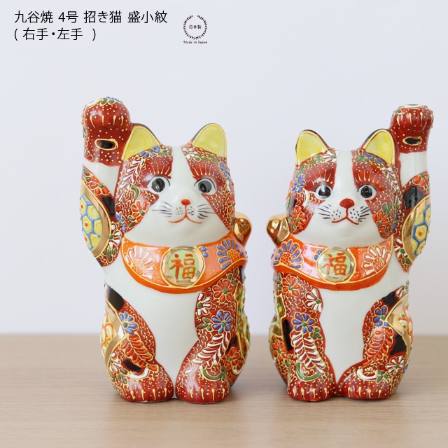 九谷焼 4号・猫の招き猫-福々 金彩 九谷焼 4号・猫の招き猫-福々 金彩