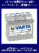 554 400 053 VARTA silver dynamic