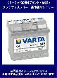 552 401 052 VARTA silver dynamic