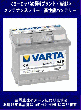 561 400 060 VARTA silver dynamic