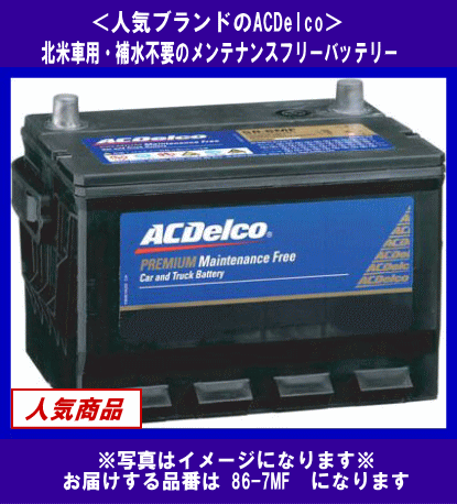 JEEP ACデルコ 86-7MF バッテリー中古品 MK49 エンジン始動OK