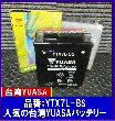 TY-YTX7L-BS юՎ