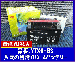 TY-YTX9-BS юՎ