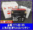 T-YT14B-BS юՎ