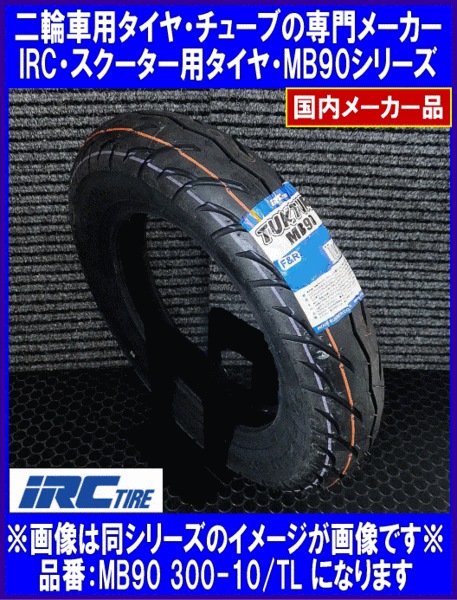129833 MB90 �� 3.00-10 42J TL