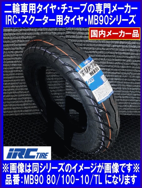 121093 MB90 �� 80/100-10 46J TL