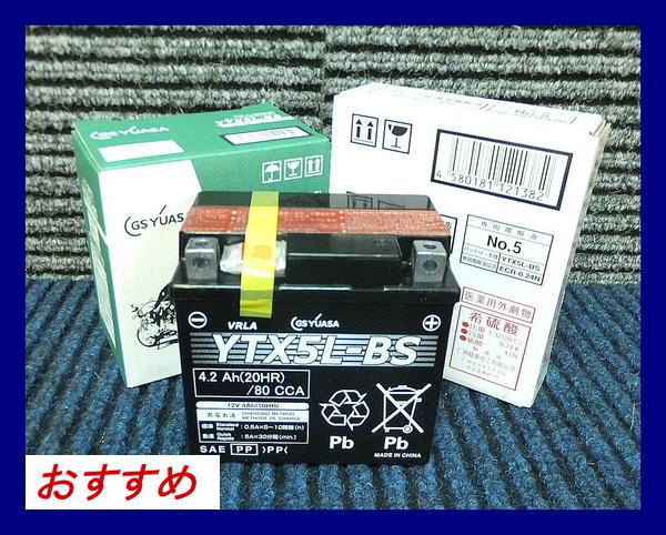 YTX5L-BS-GY2 GS�Վ����ʎގ��Î؎�