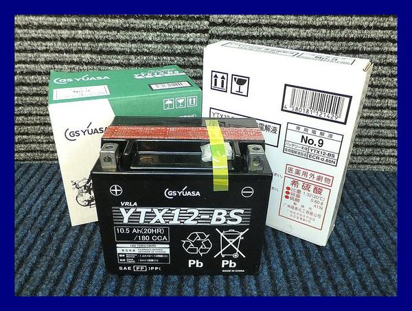 YTX12-BS-GY2 GS�Վ����ʎގ��Î؎�