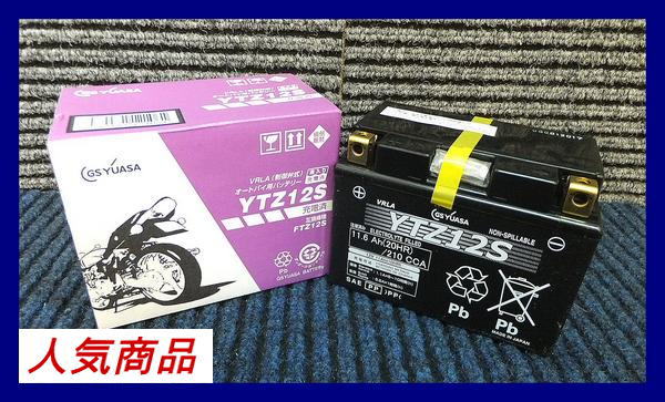 YTZ12S-GY-C GS�Վ����ʎގ��Î؎�