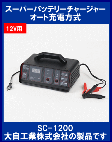 meltec sc-1200の通販・価格比較 - 価格.com meltec 大自工業 SC-1200