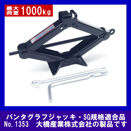 1353 �ʎߎݎ����ގ׎̎��ގ�����1000kg