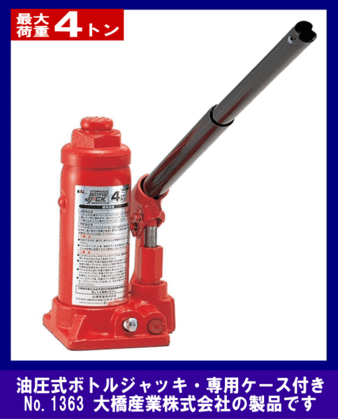 1363 �ΎގĎَ��ގ�����4t��