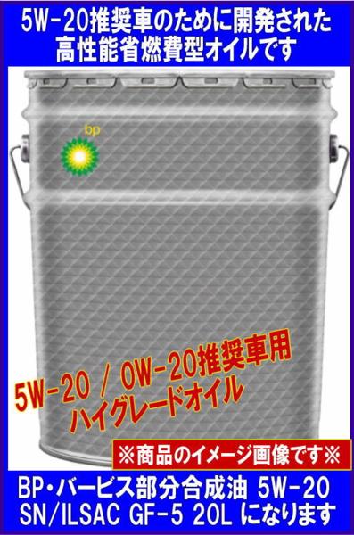 9001554 �ʎގ��ˎގ� 5W-20(���ގ؎̎���) SN/ILSAC GF-5 ��ʬ������ 20L