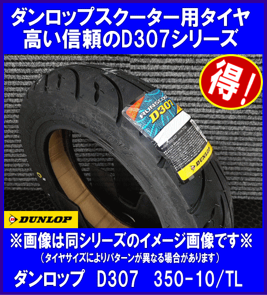 305509 350-10 51J D307