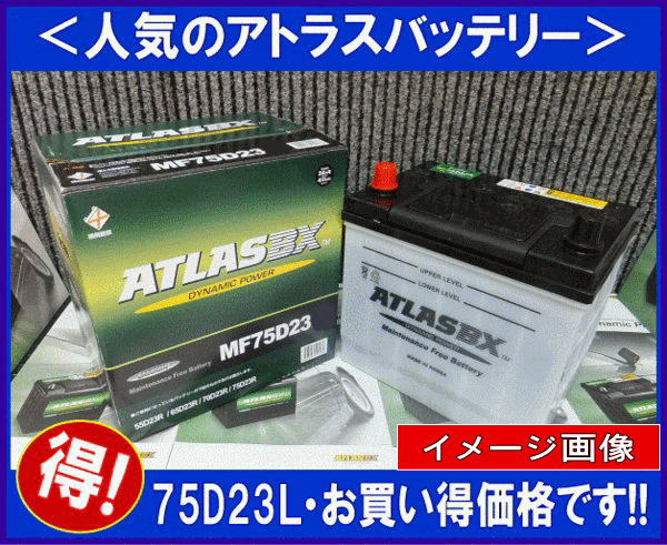 Techno Power 75D23L バッテリー , 【公式通販】